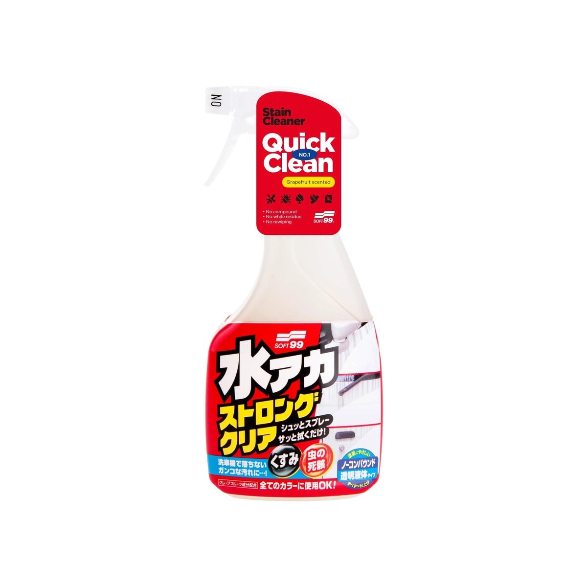 StainCleaner